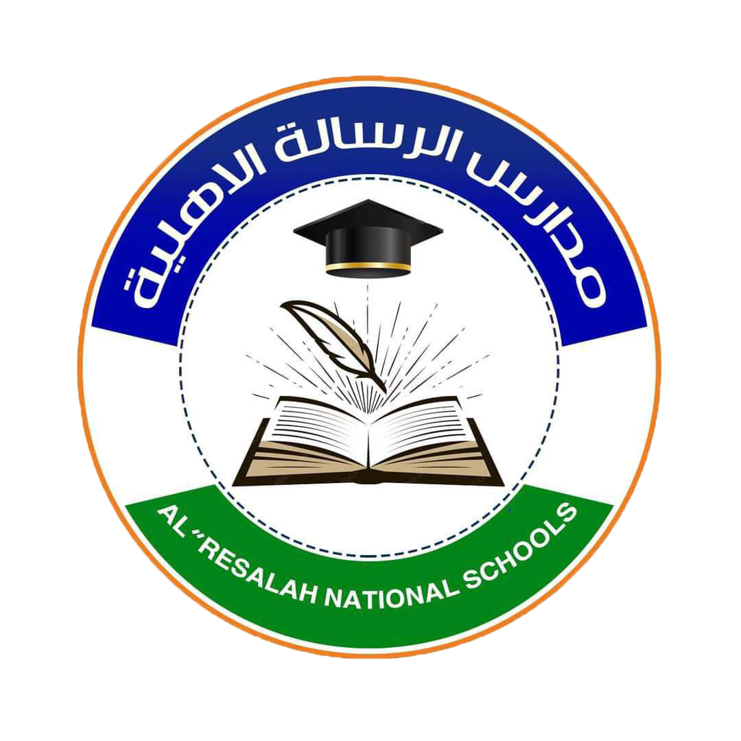 ثانوية الرسالة الاهلية للبنين